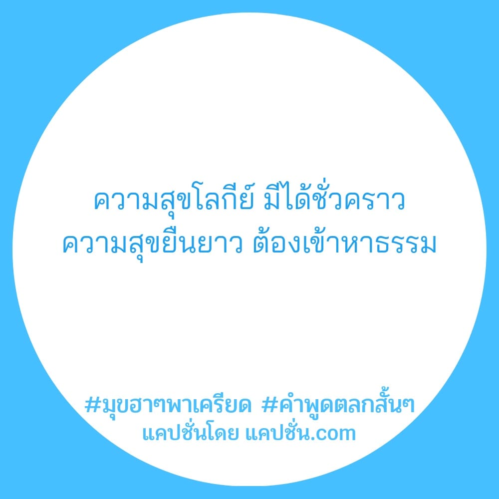 139 คำคมกวนตีน แค่ปชั่นผู้หญิงกวนๆ อะไรที่มันซ่อมมันย่อมไม่เหมือนเดิม🔧🔧🍃  - แคปชั่น